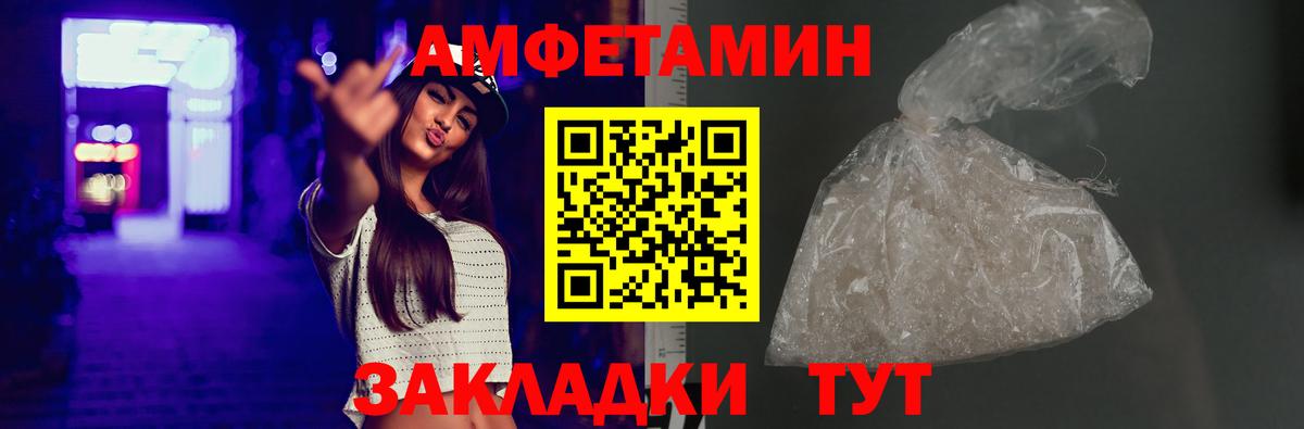 Амфетамин 97%  Вход с VPN  Кириши 