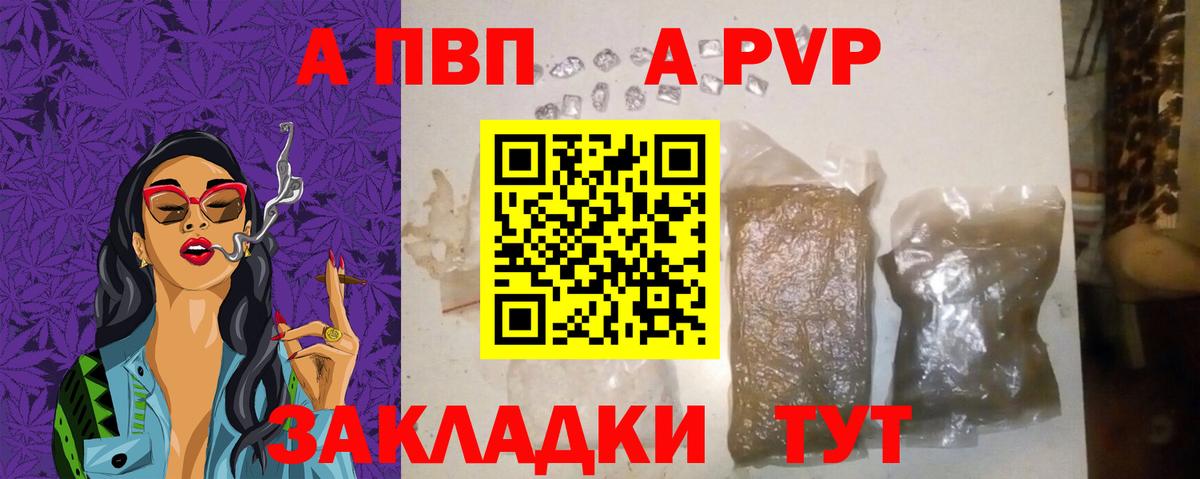 Alpha-PVP мука Кириши