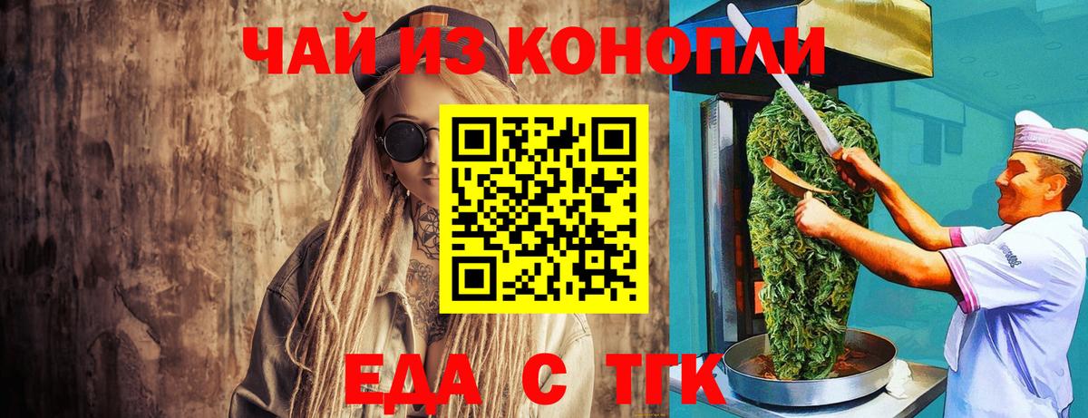 Кириши  Печенье с ТГК марихуана  Вход с VPN 