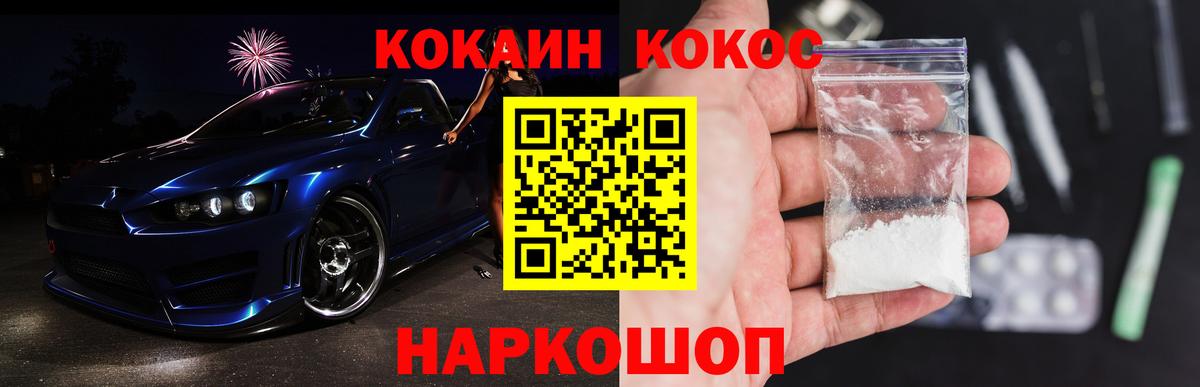 Кириши  КОКАИН 97%  Вход с VPN  Кокаин Боливия 