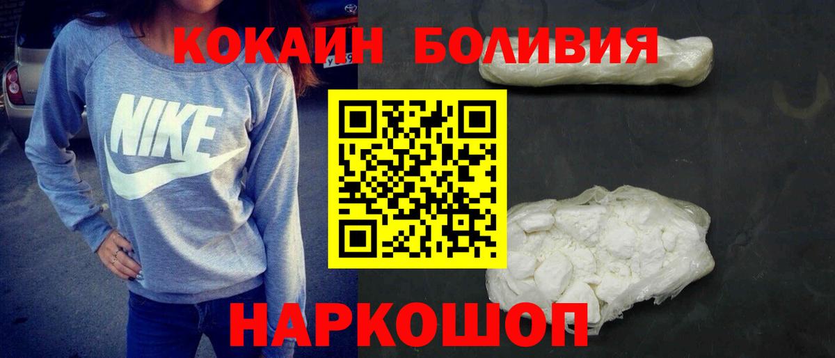 Cocaine Fish Scale Кириши