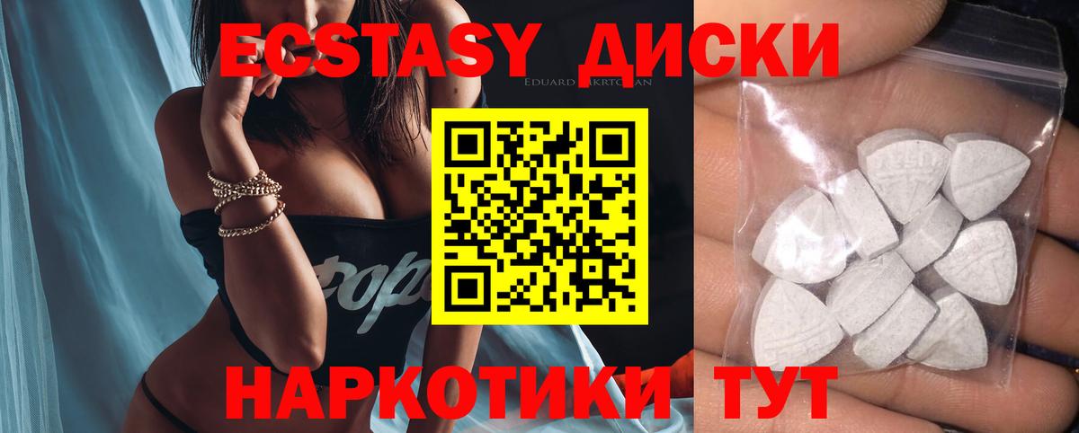 Ecstasy VHQ  ОМГ ОМГ вход  Кириши  ЭКСТАЗИ  Ecstasy 250 мг  Вход с VPN 