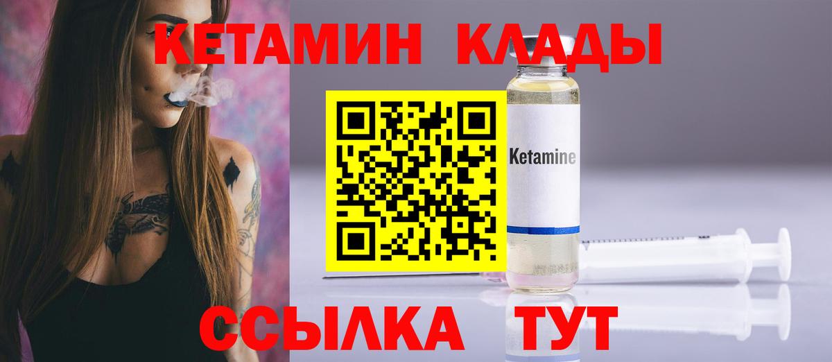Кириши  Кетамин VHQ  darknet Telegram  Вход с VPN 