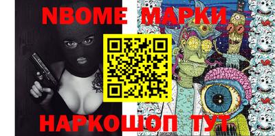 марки nbome Краснокаменск