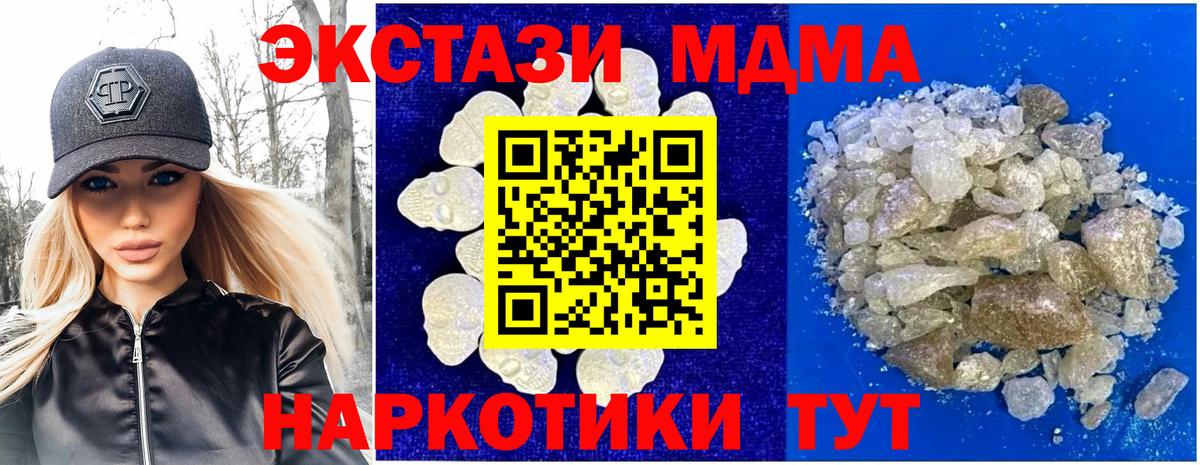 MDMA VHQ Кириши