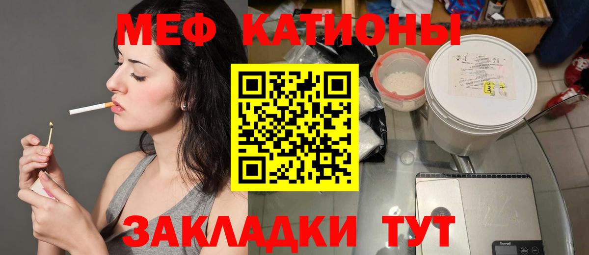 МЕФ кристаллы  Мефедрон VHQ  МЯУ-МЯУ  Кириши  Вход с VPN 