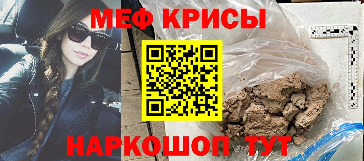 Мефедрон Кириши