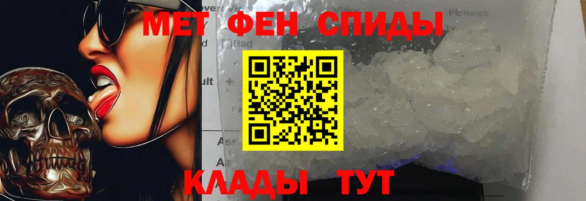 Метамфетамин кристалл Кириши