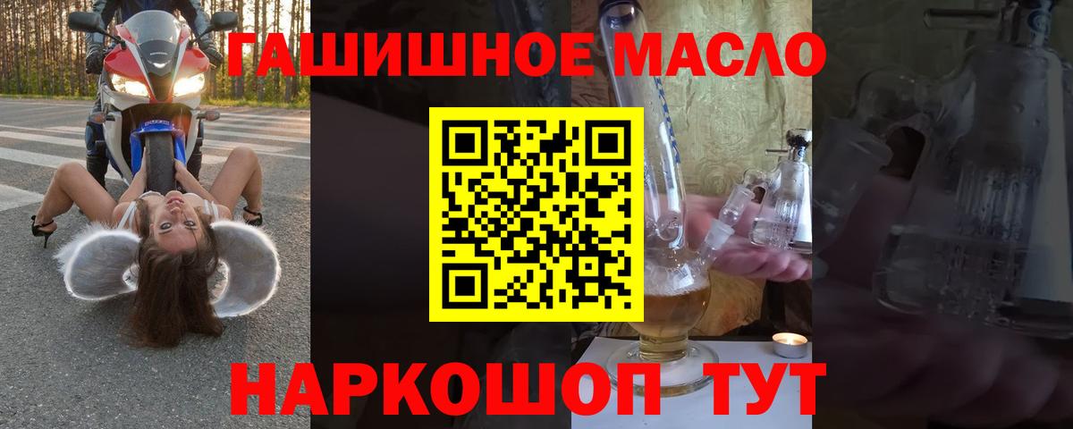 Дистиллят ТГК гашишное масло  Дистиллят ТГК вейп  Кириши  Вход с VPN 